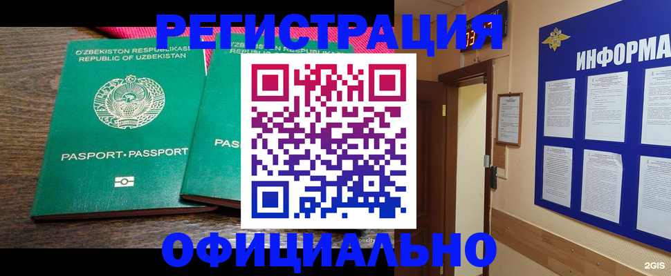 временная регистрация поиск в Черняховске