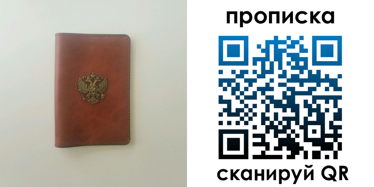 временная регистрация надежно в Черняховске