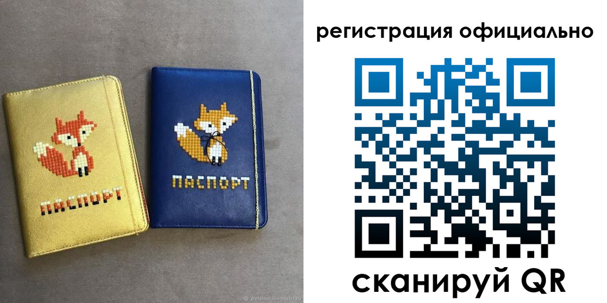 прописка для школы в Черняховске