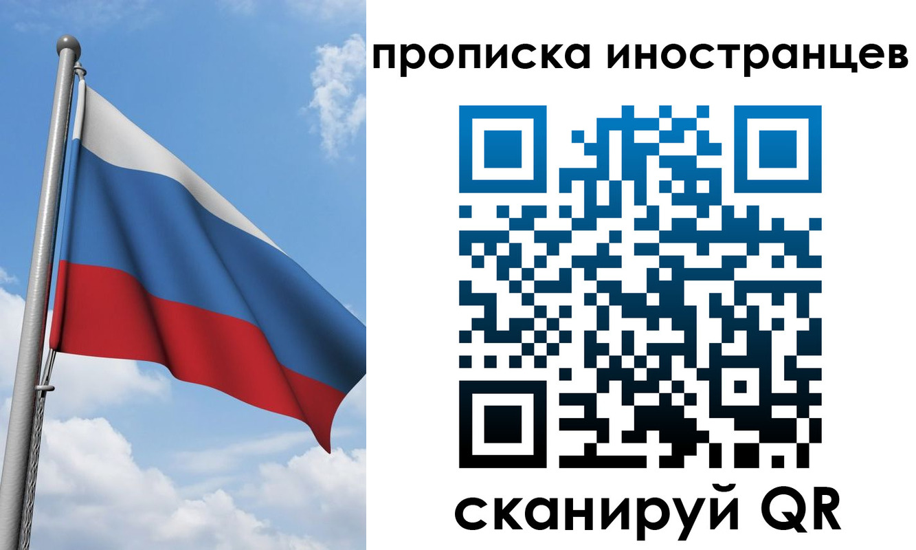 где прописаться в Черняховске
