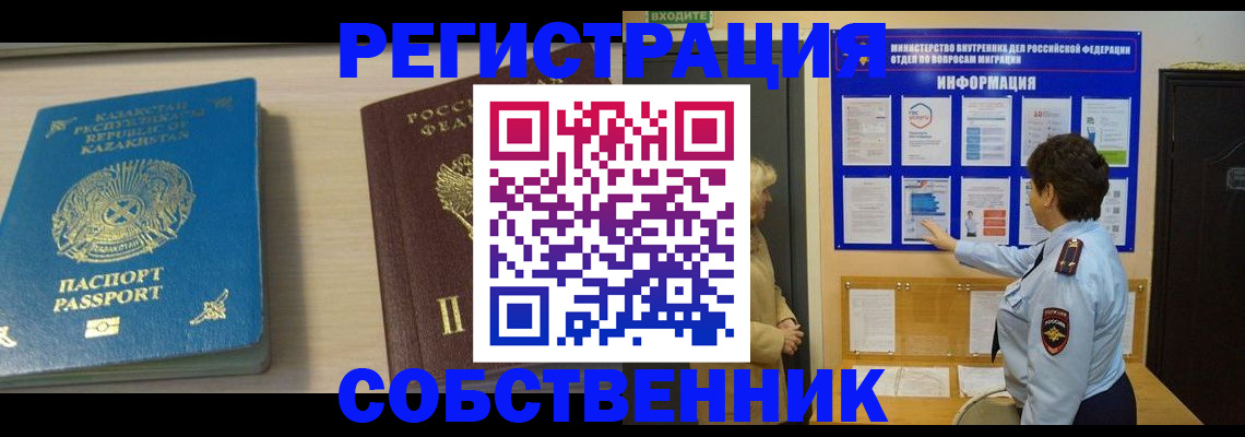 прописка законно в Черняховске