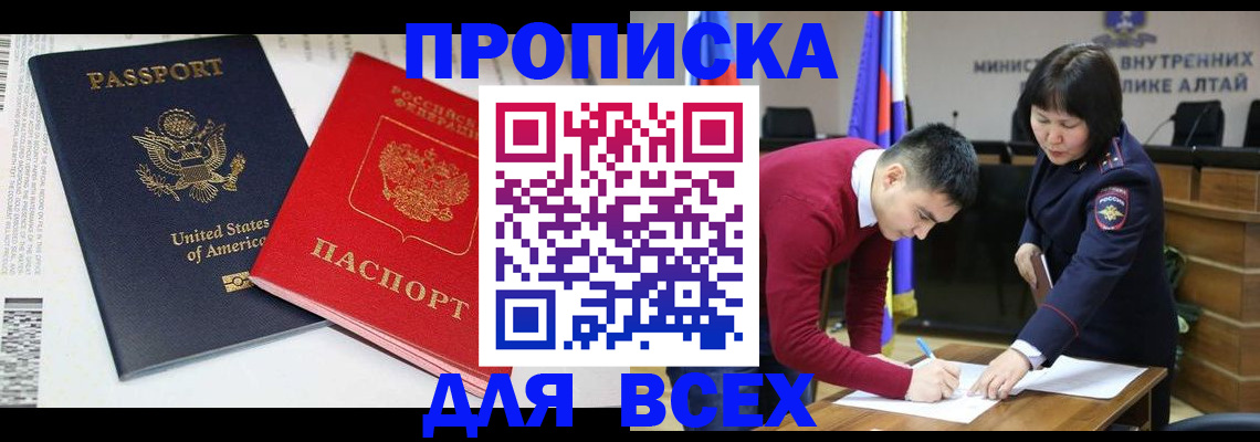 регистрация в Черняховске
