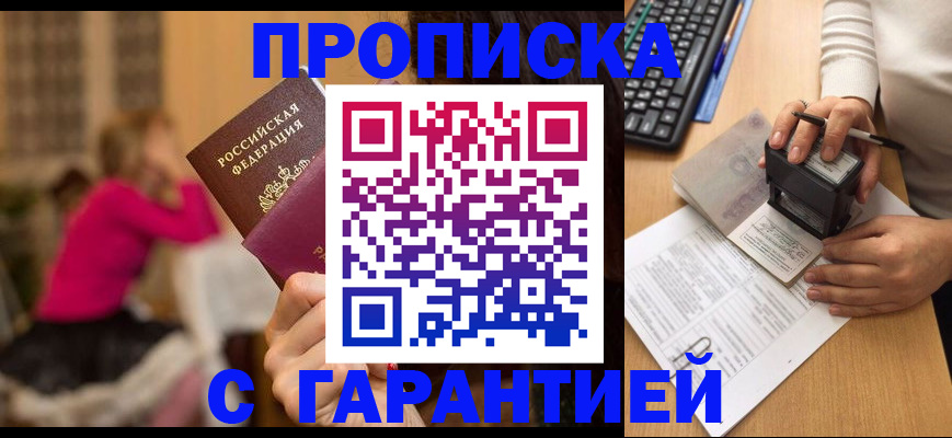 найти адрес прописки в Черняховске