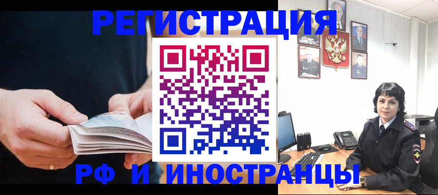 прописка паспорт в Черняховске