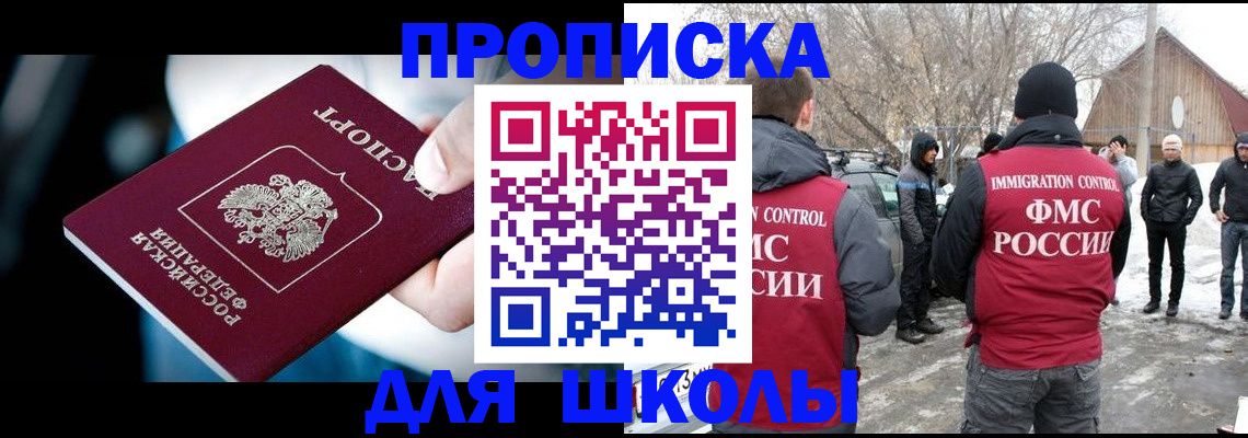 прописка иностранных граждан в Черняховске