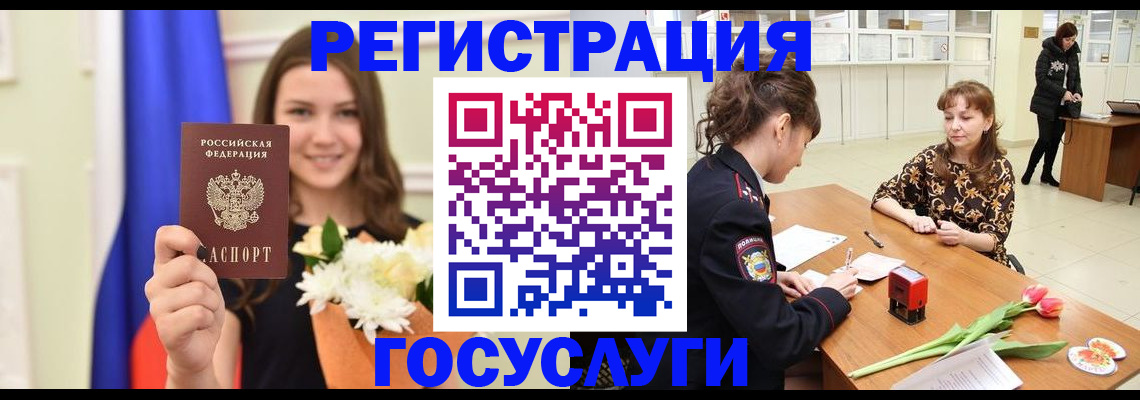 временная регистрация недорого в Черняховске